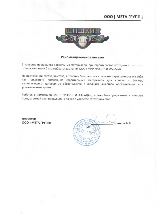 Поселок "Хрустальный"