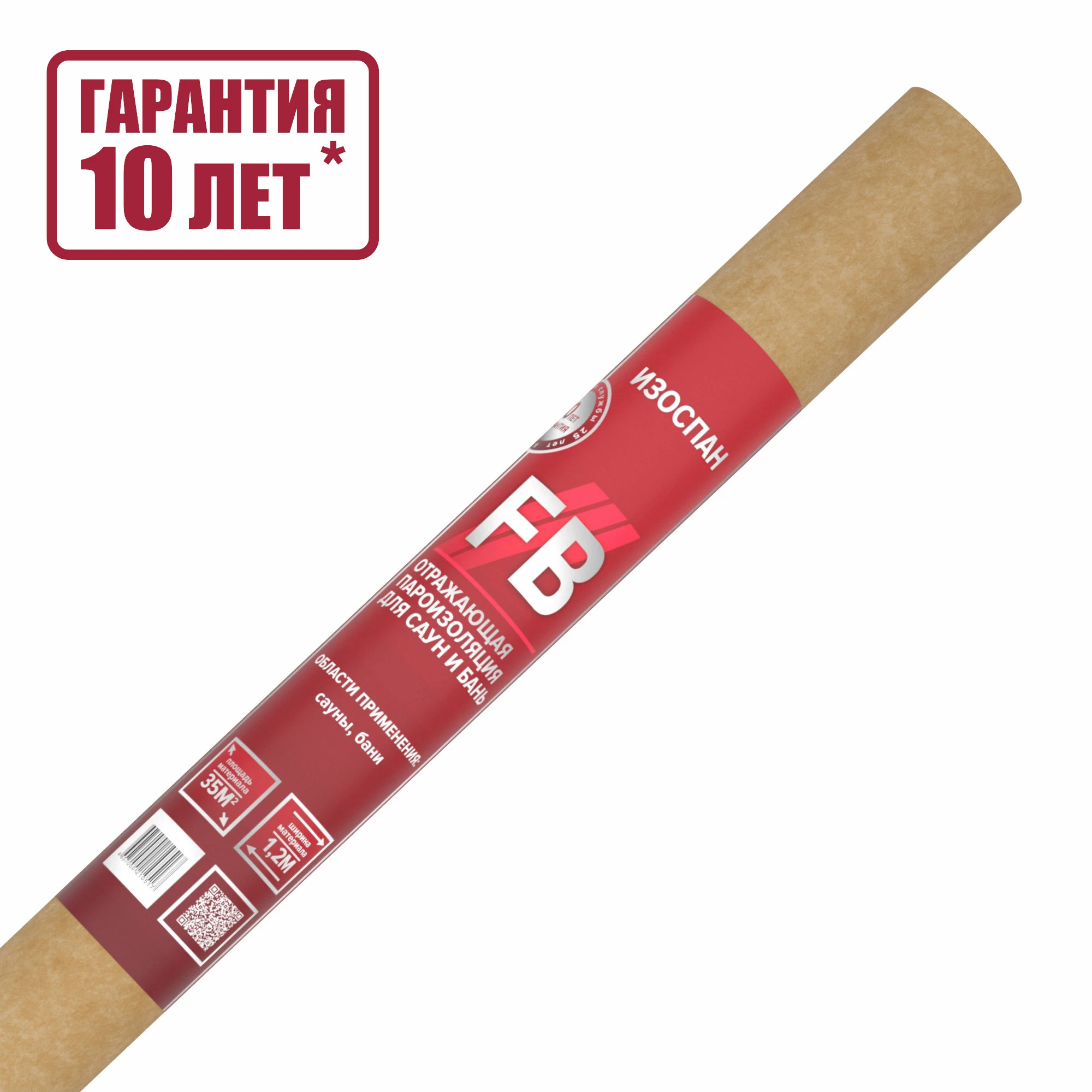 Пароизоляция отражающая Изоспан FB для бань, саун 35м2