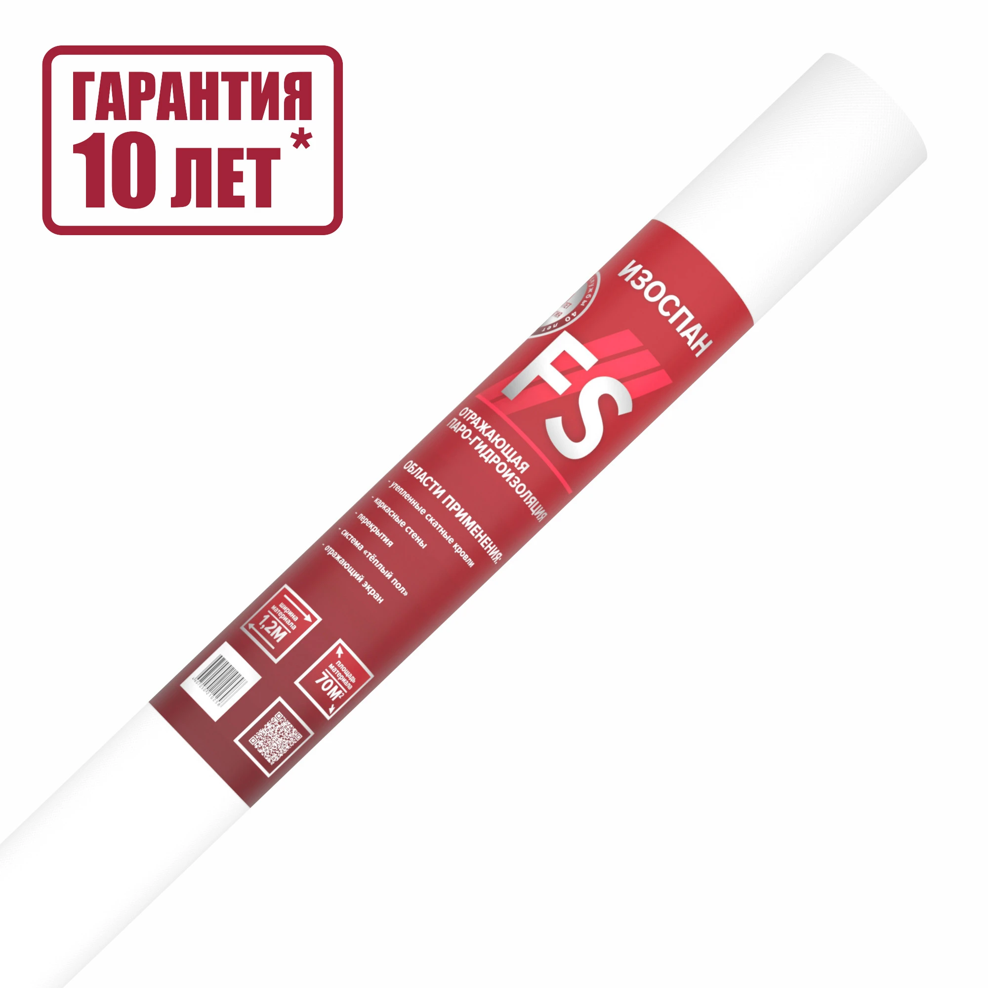 Пленка пароизоляционная отражающая Изоспан FS 70м2