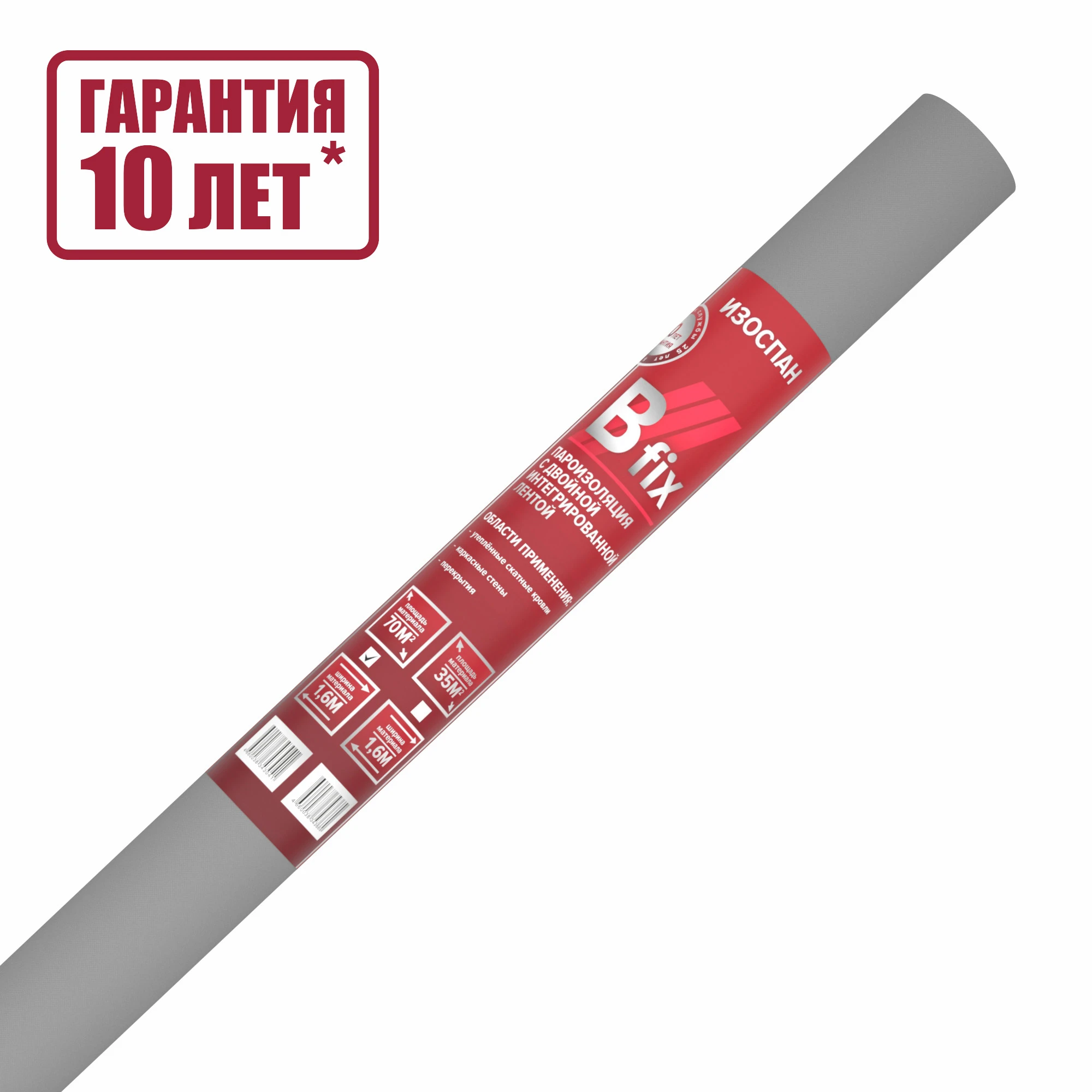 Пленка пароизоляционная Изоспан В  fix 70м2