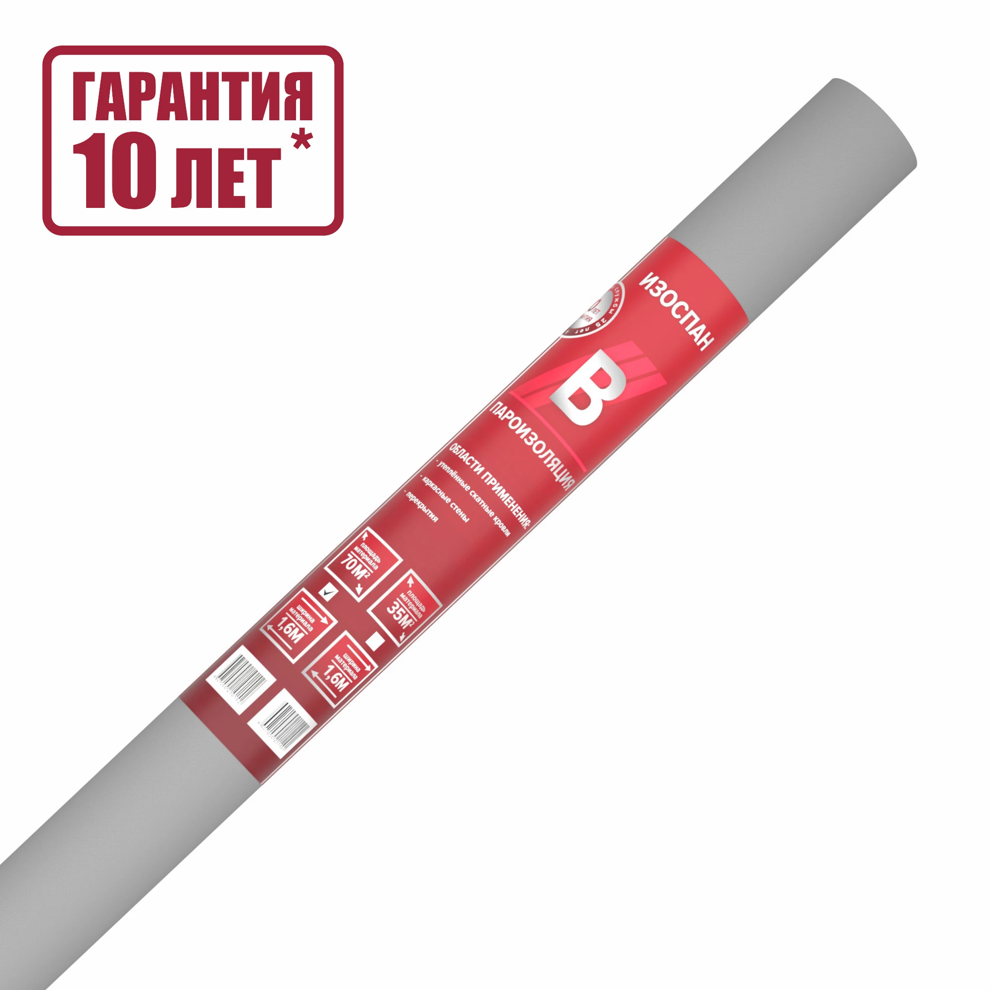 Пленка пароизоляционная Изоспан В 70м2